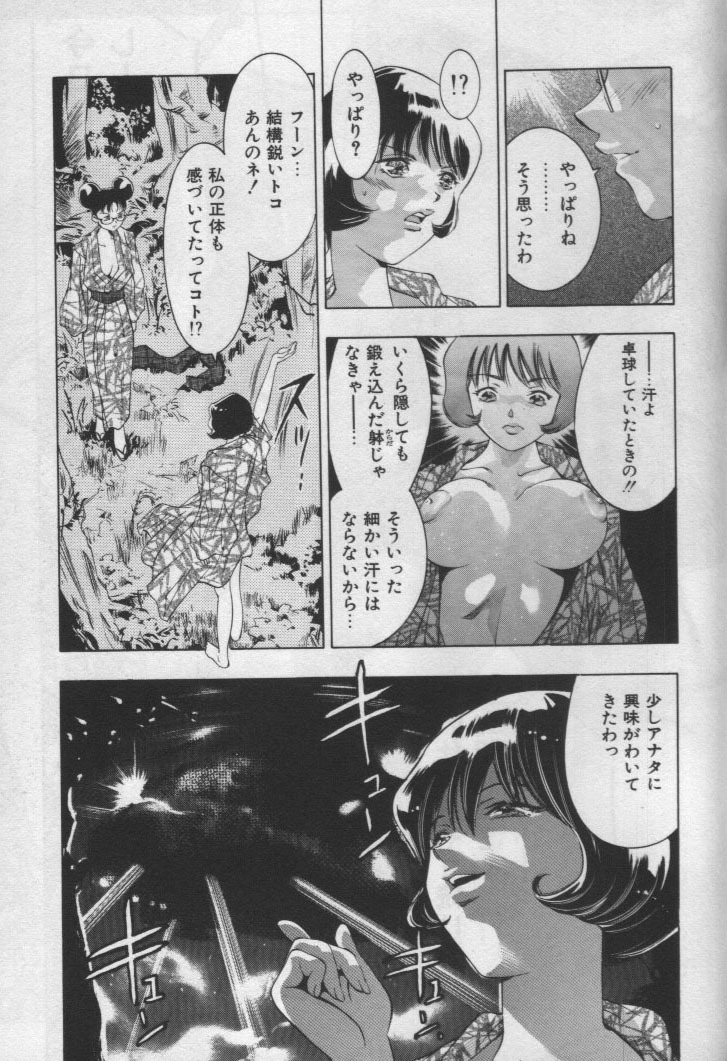 [Onikubo Hirohisa] Mehyou - Female Panther Vol. 1 page 170 full