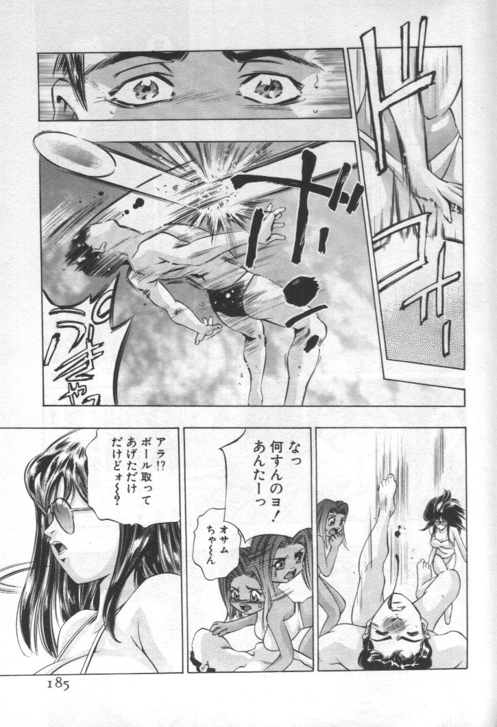 [Onikubo Hirohisa] Mehyou - Female Panther Vol. 1 page 182 full