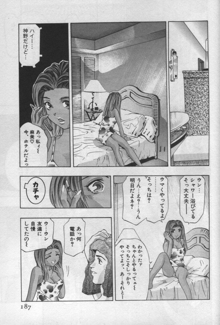 [Onikubo Hirohisa] Mehyou - Female Panther Vol. 1 page 184 full