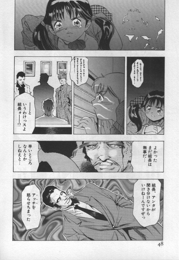 [Onikubo Hirohisa] Mehyou - Female Panther Vol. 1 page 47 full