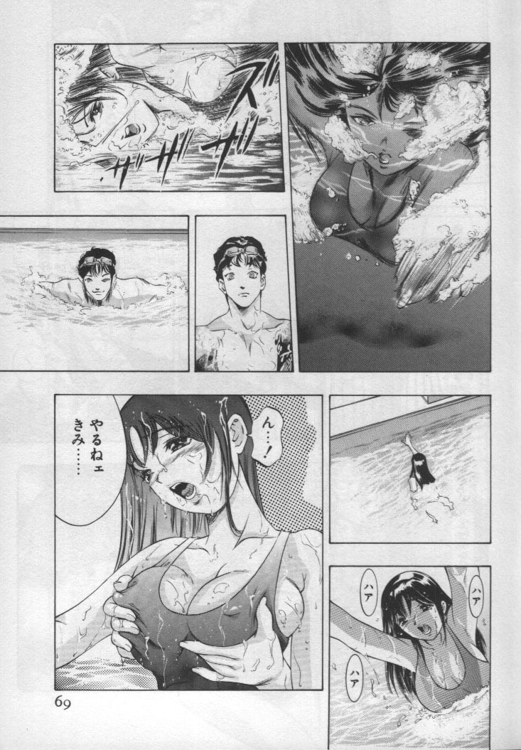 [Onikubo Hirohisa] Mehyou - Female Panther Vol. 1 page 68 full