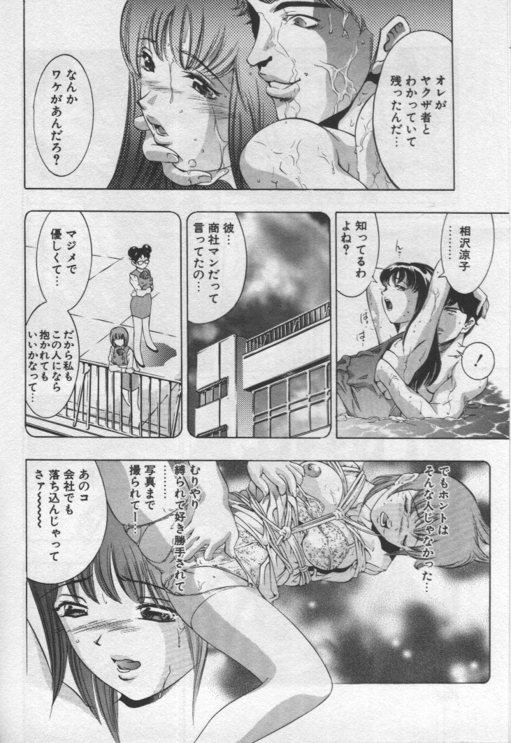 [Onikubo Hirohisa] Mehyou - Female Panther Vol. 1 page 69 full