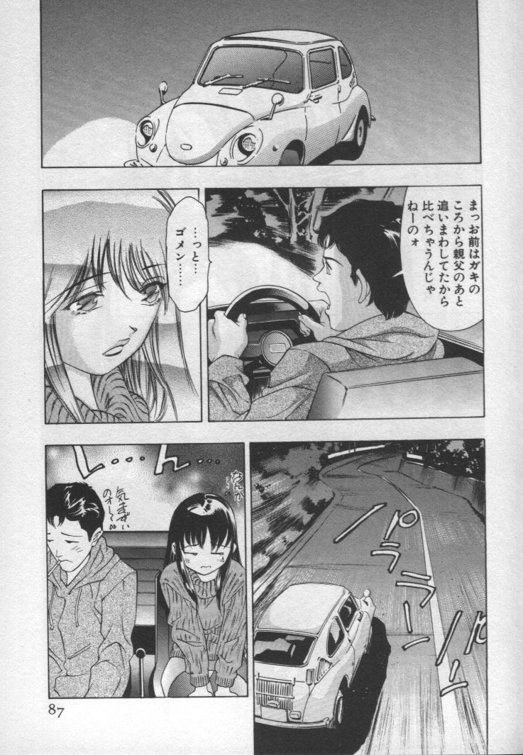 [Onikubo Hirohisa] Mehyou - Female Panther Vol. 1 page 86 full