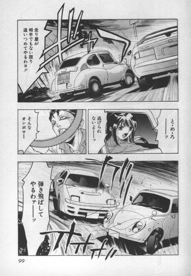 [Onikubo Hirohisa] Mehyou - Female Panther Vol. 1 page 98 full