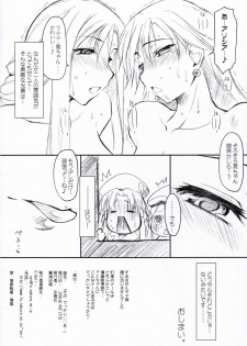 (SC31) [Sago-Jou (Seura Isago)] Sono dekkai ○○ o... (ARIA) - page 17