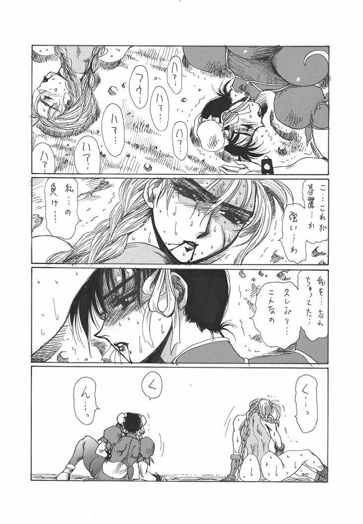 (C56) [Yuriai Kojinshi Kai (Yuri Ai)] strain & relax (Street Fighter) page 27 full