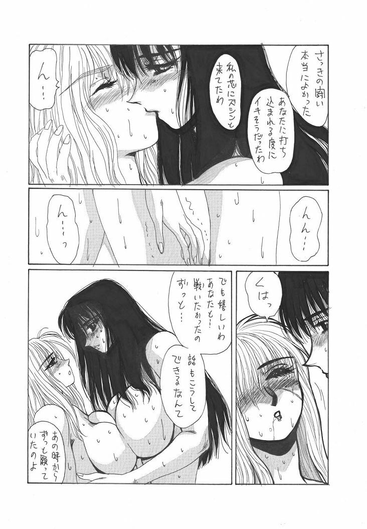 (C56) [Yuriai Kojinshi Kai (Yuri Ai)] strain & relax (Street Fighter) page 34 full