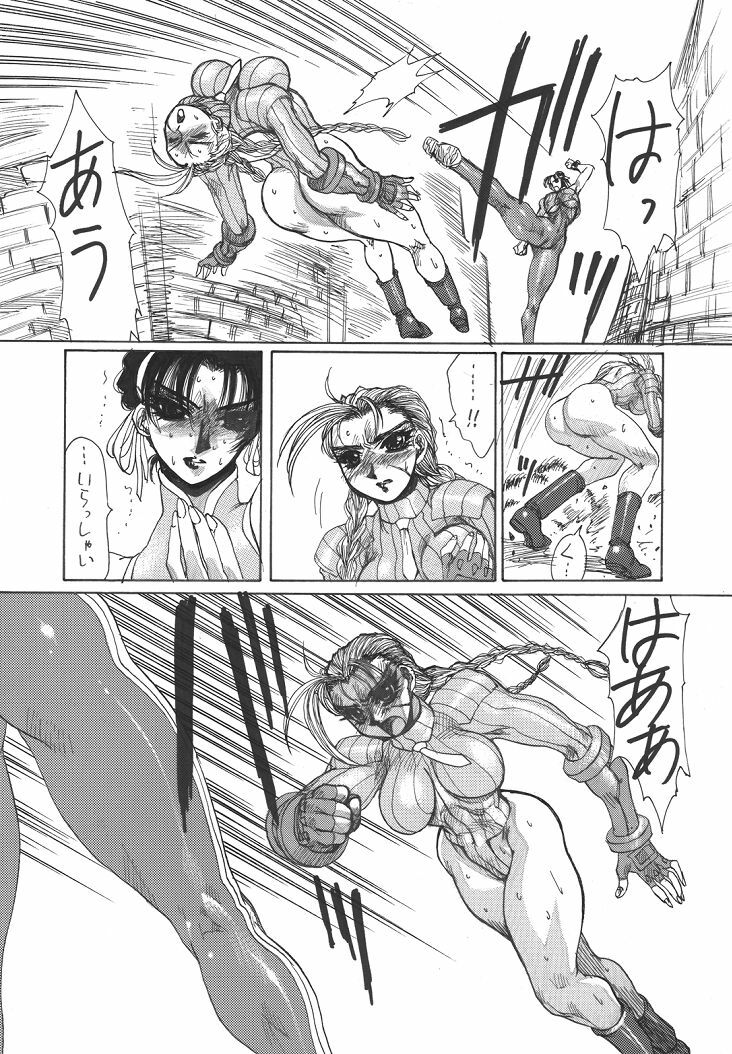 (C56) [Yuriai Kojinshi Kai (Yuri Ai)] strain & relax (Street Fighter) page 40 full