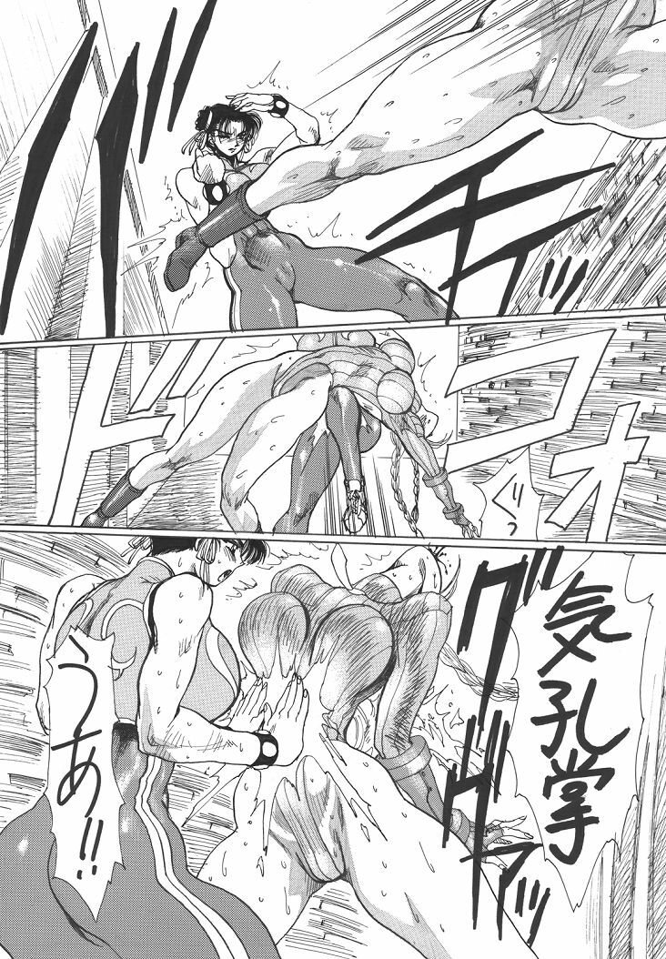 (C56) [Yuriai Kojinshi Kai (Yuri Ai)] strain & relax (Street Fighter) page 41 full