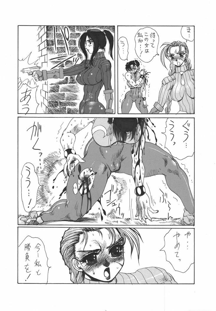 (C56) [Yuriai Kojinshi Kai (Yuri Ai)] strain & relax (Street Fighter) page 45 full