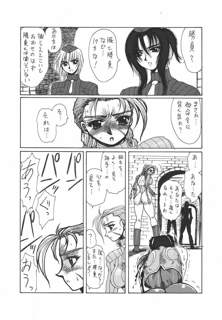 (C56) [Yuriai Kojinshi Kai (Yuri Ai)] strain & relax (Street Fighter) page 46 full