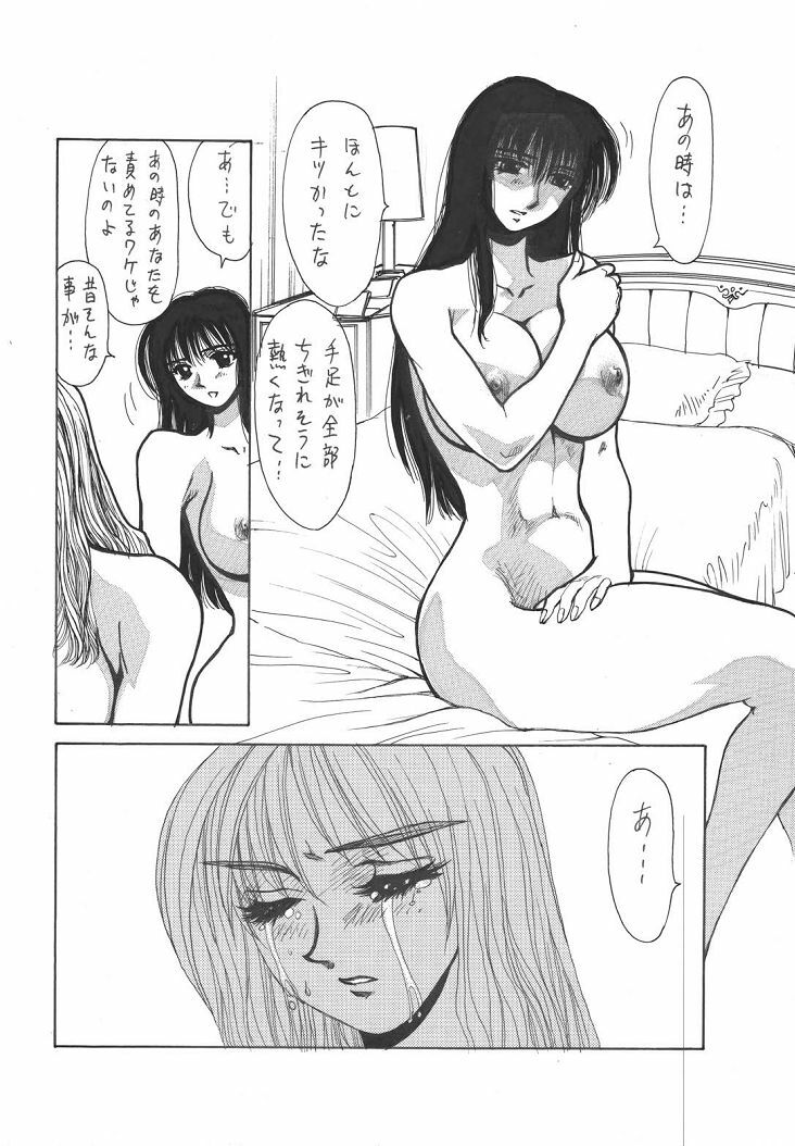 (C56) [Yuriai Kojinshi Kai (Yuri Ai)] strain & relax (Street Fighter) page 48 full