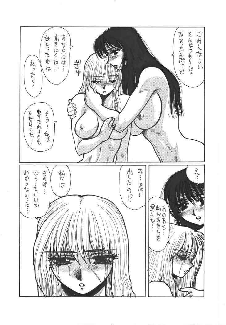 (C56) [Yuriai Kojinshi Kai (Yuri Ai)] strain & relax (Street Fighter) page 49 full