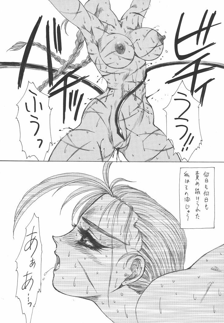 (C56) [Yuriai Kojinshi Kai (Yuri Ai)] strain & relax (Street Fighter) page 63 full