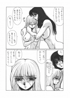 (C56) [Yuriai Kojinshi Kai (Yuri Ai)] strain & relax (Street Fighter) - page 49