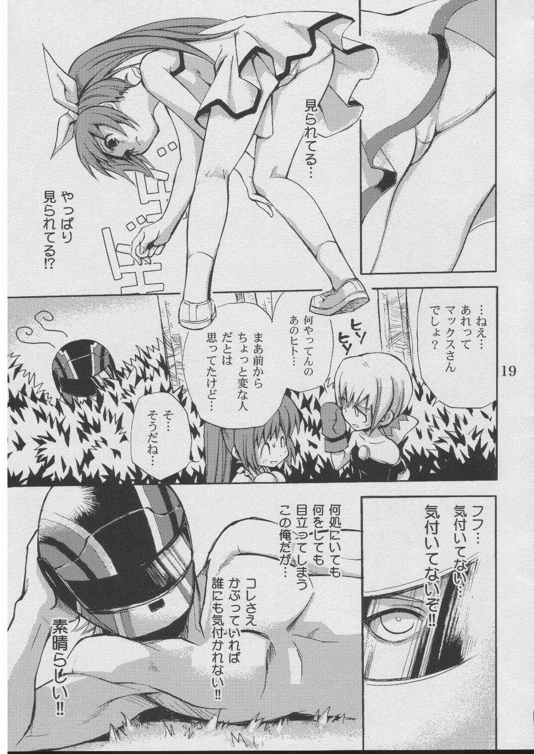 (CR37) [Takumi na Muchi (Takumi na Muchi)] Jiyuu na Hito (Sukatto Golf Pangya) page 17 full