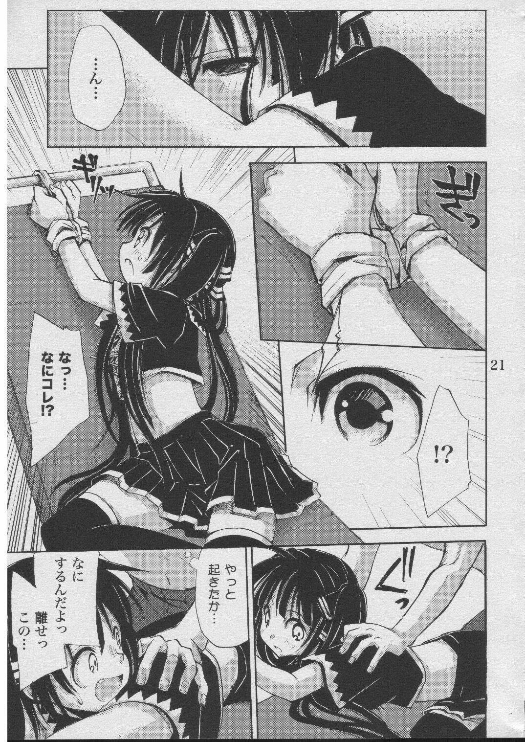 (CR37) [Takumi na Muchi (Takumi na Muchi)] Jiyuu na Hito (Sukatto Golf Pangya) page 19 full