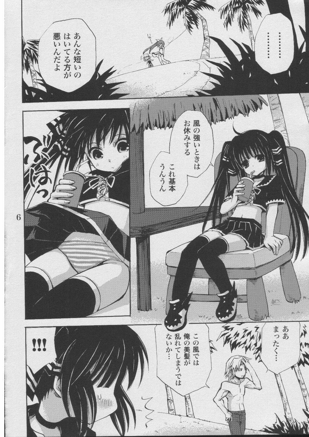 (CR37) [Takumi na Muchi (Takumi na Muchi)] Jiyuu na Hito (Sukatto Golf Pangya) page 4 full