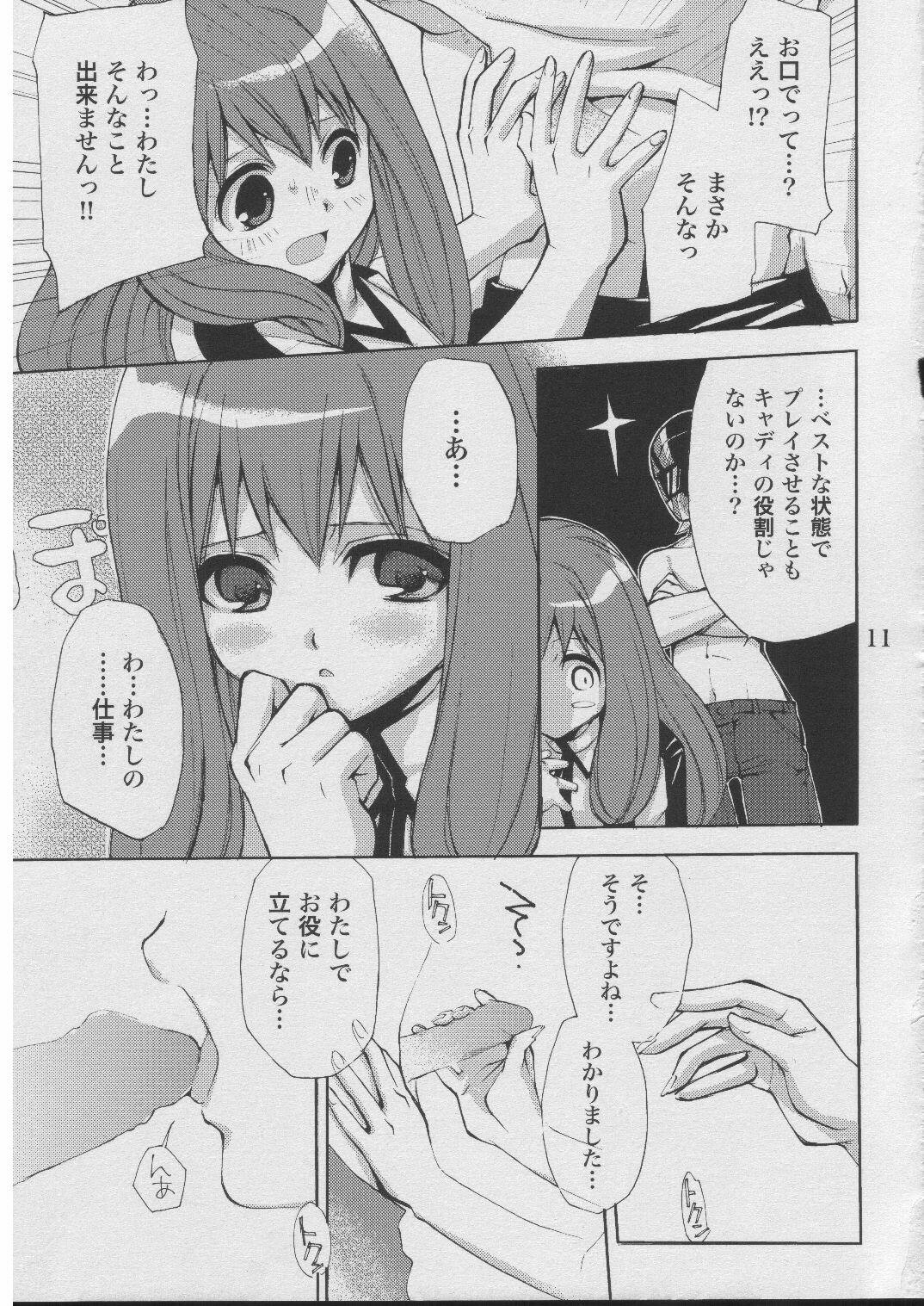 (CR37) [Takumi na Muchi (Takumi na Muchi)] Jiyuu na Hito (Sukatto Golf Pangya) page 9 full