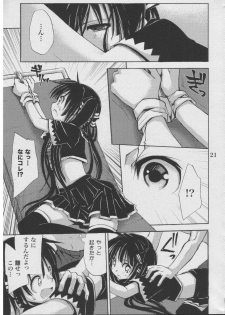 (CR37) [Takumi na Muchi (Takumi na Muchi)] Jiyuu na Hito (Sukatto Golf Pangya) - page 19