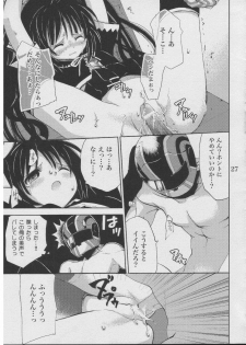 (CR37) [Takumi na Muchi (Takumi na Muchi)] Jiyuu na Hito (Sukatto Golf Pangya) - page 25