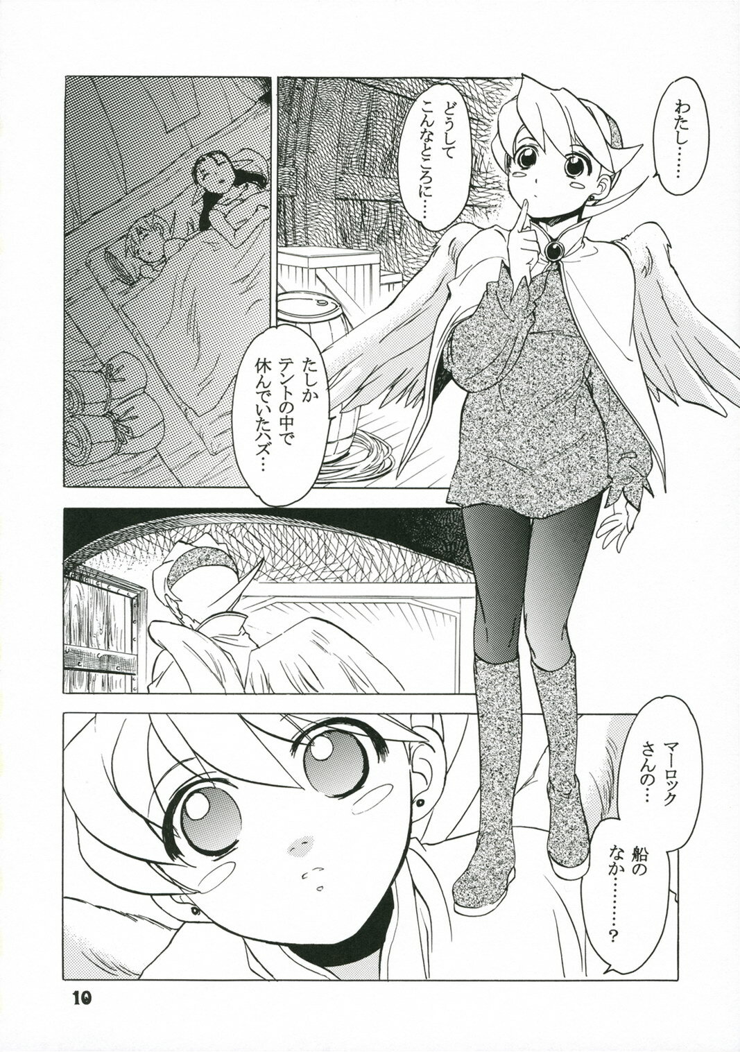 (SC33) [Toko-ya (Kitoen)] Nina-san ga Taihen na Koto ni Naru Hon. (Breath of Fire IV) page 9 full