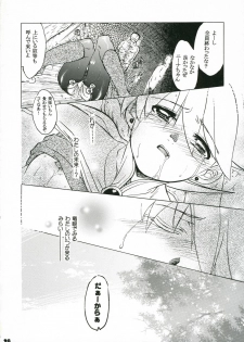 (SC33) [Toko-ya (Kitoen)] Nina-san ga Taihen na Koto ni Naru Hon. (Breath of Fire IV) - page 27