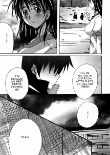 [PONPON] Eight Four [ENG] - page 5