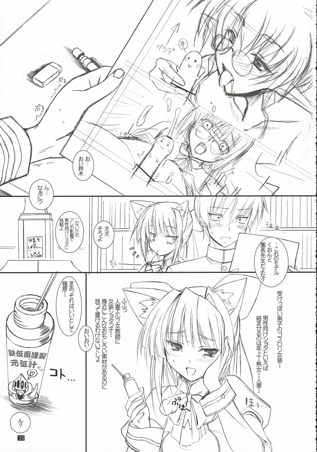 (C69) [Kemokomoya (Komori Kei)] Midare Suzuki (Pastel Chime Continue) page 34 full