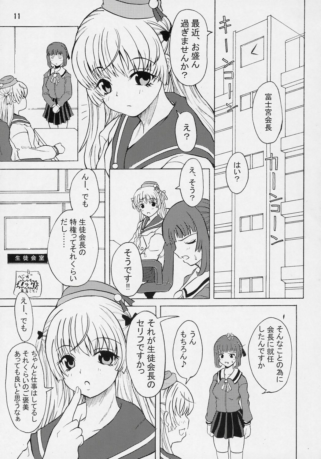 (Futaket vs. ABC ~Hentaisai~) [Senya Sabou (Alpha AlfLayla)] ASL01 PLUS page 10 full