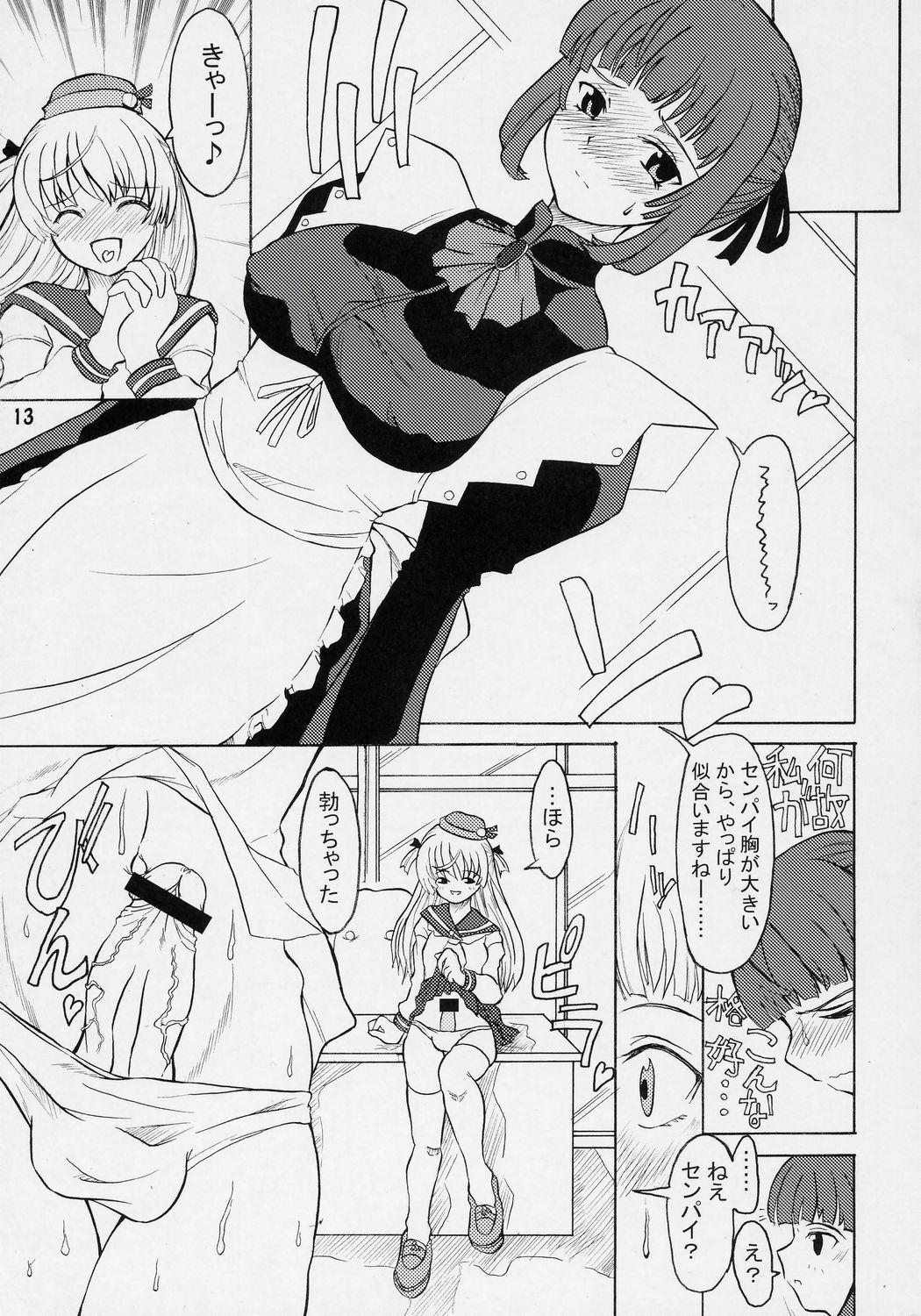 (Futaket vs. ABC ~Hentaisai~) [Senya Sabou (Alpha AlfLayla)] ASL01 PLUS page 12 full