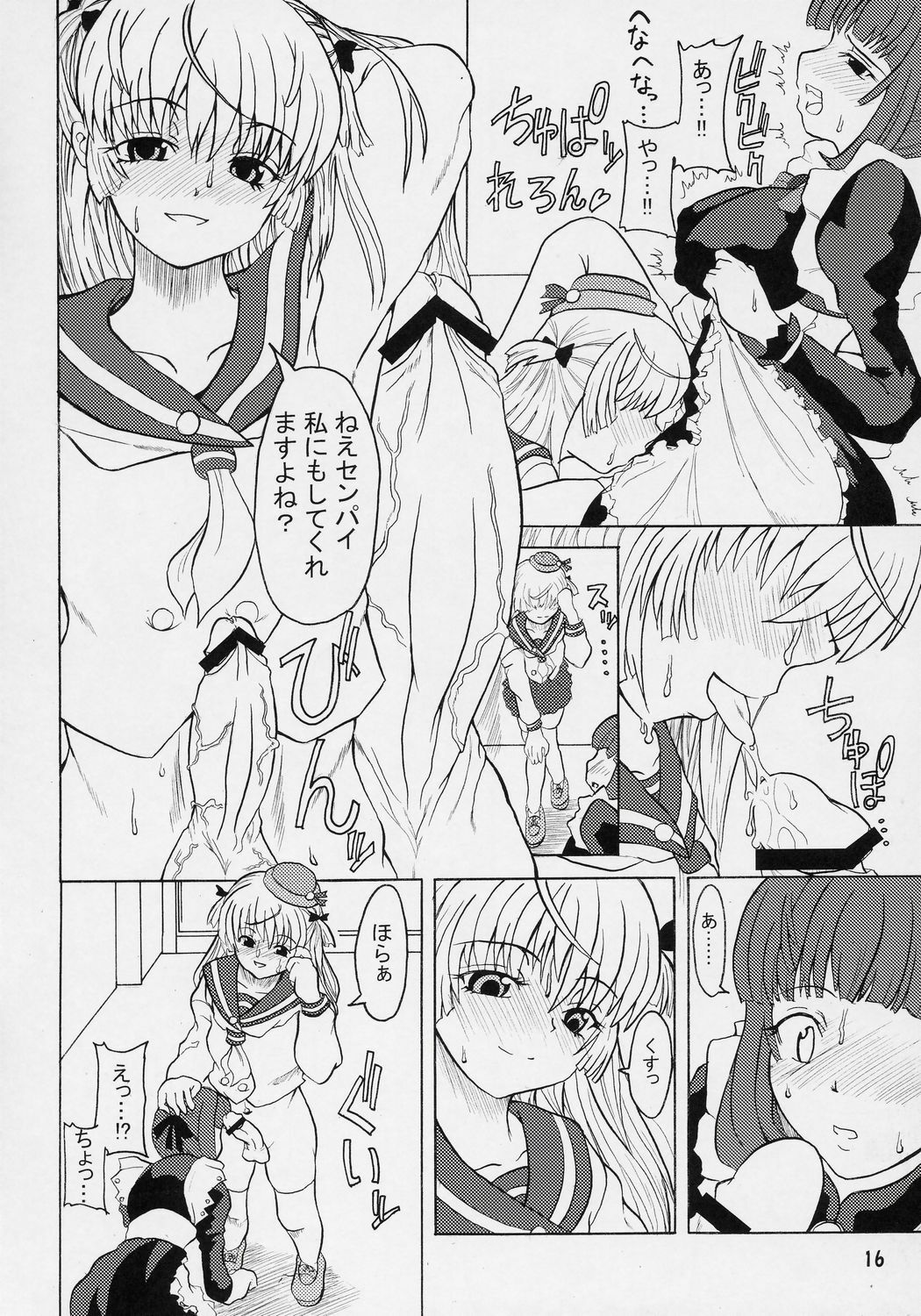 (Futaket vs. ABC ~Hentaisai~) [Senya Sabou (Alpha AlfLayla)] ASL01 PLUS page 15 full