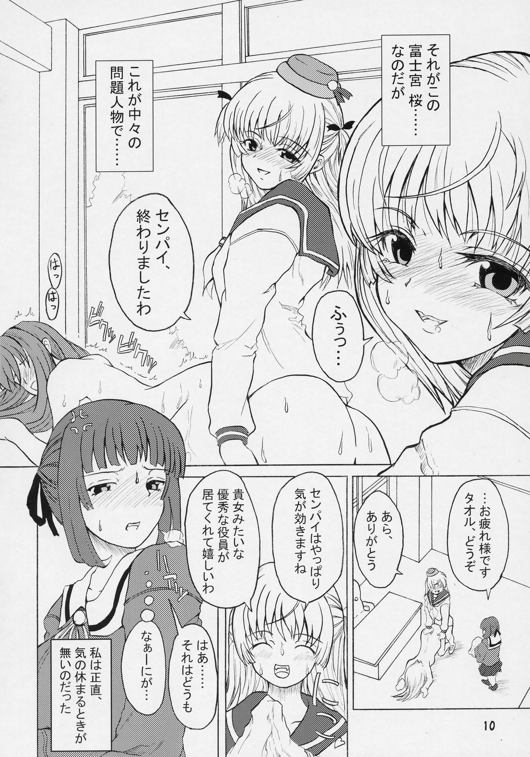 (Futaket vs. ABC ~Hentaisai~) [Senya Sabou (Alpha AlfLayla)] ASL01 PLUS page 9 full