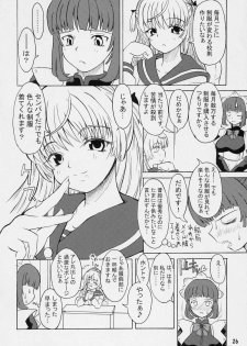 (Futaket vs. ABC ~Hentaisai~) [Senya Sabou (Alpha AlfLayla)] ASL01 PLUS - page 25