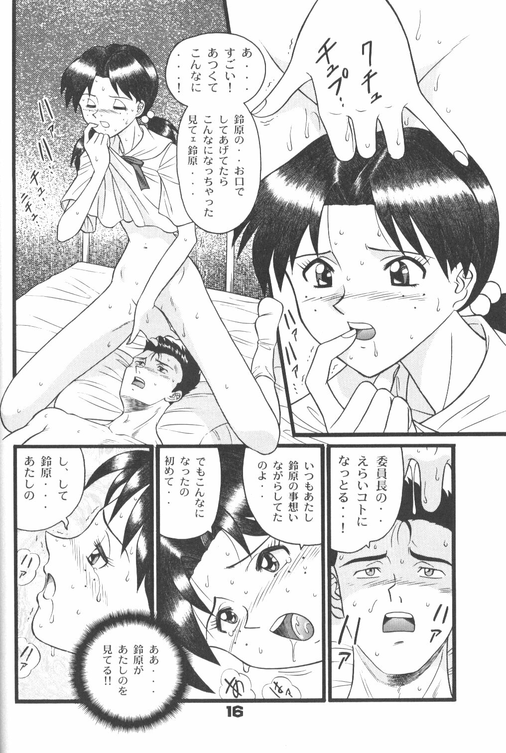 [Suzuya (Yano Yoshihito)] Fuketsu! Zou Page & Kaikouban (Neon Genesis Evangelion) page 15 full