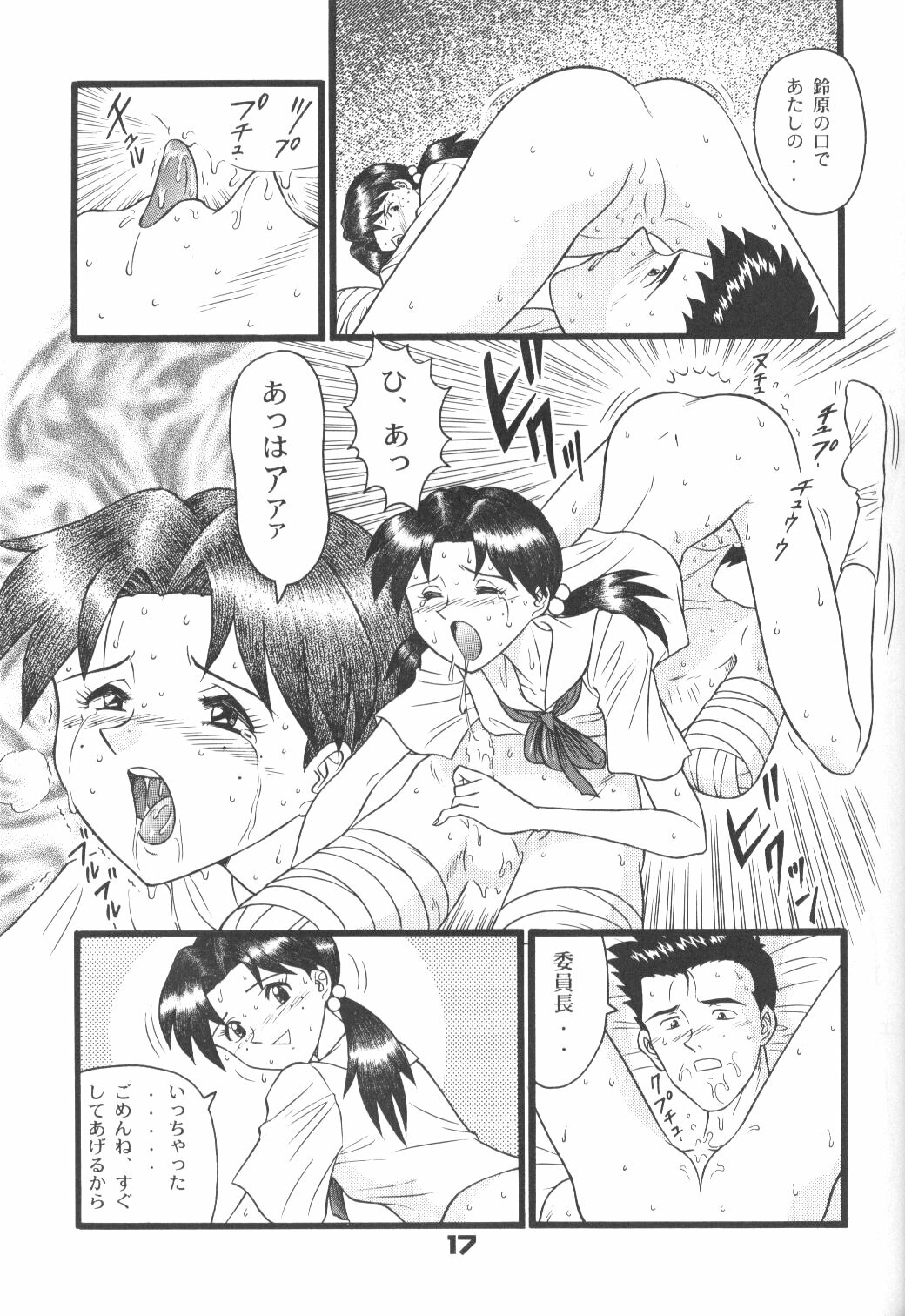 [Suzuya (Yano Yoshihito)] Fuketsu! Zou Page & Kaikouban (Neon Genesis Evangelion) page 16 full