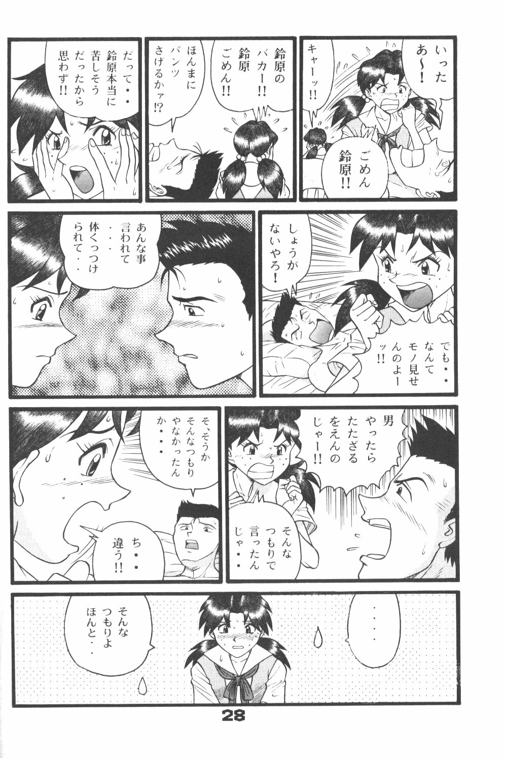 [Suzuya (Yano Yoshihito)] Fuketsu! Zou Page & Kaikouban (Neon Genesis Evangelion) page 27 full