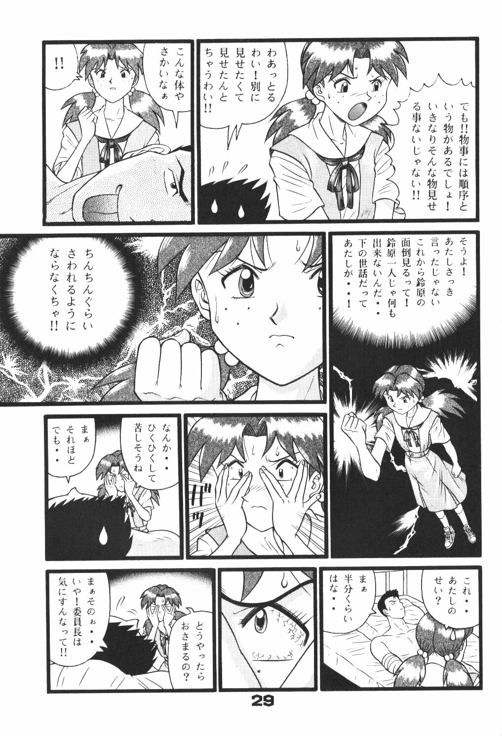 [Suzuya (Yano Yoshihito)] Fuketsu! Zou Page & Kaikouban (Neon Genesis Evangelion) page 28 full