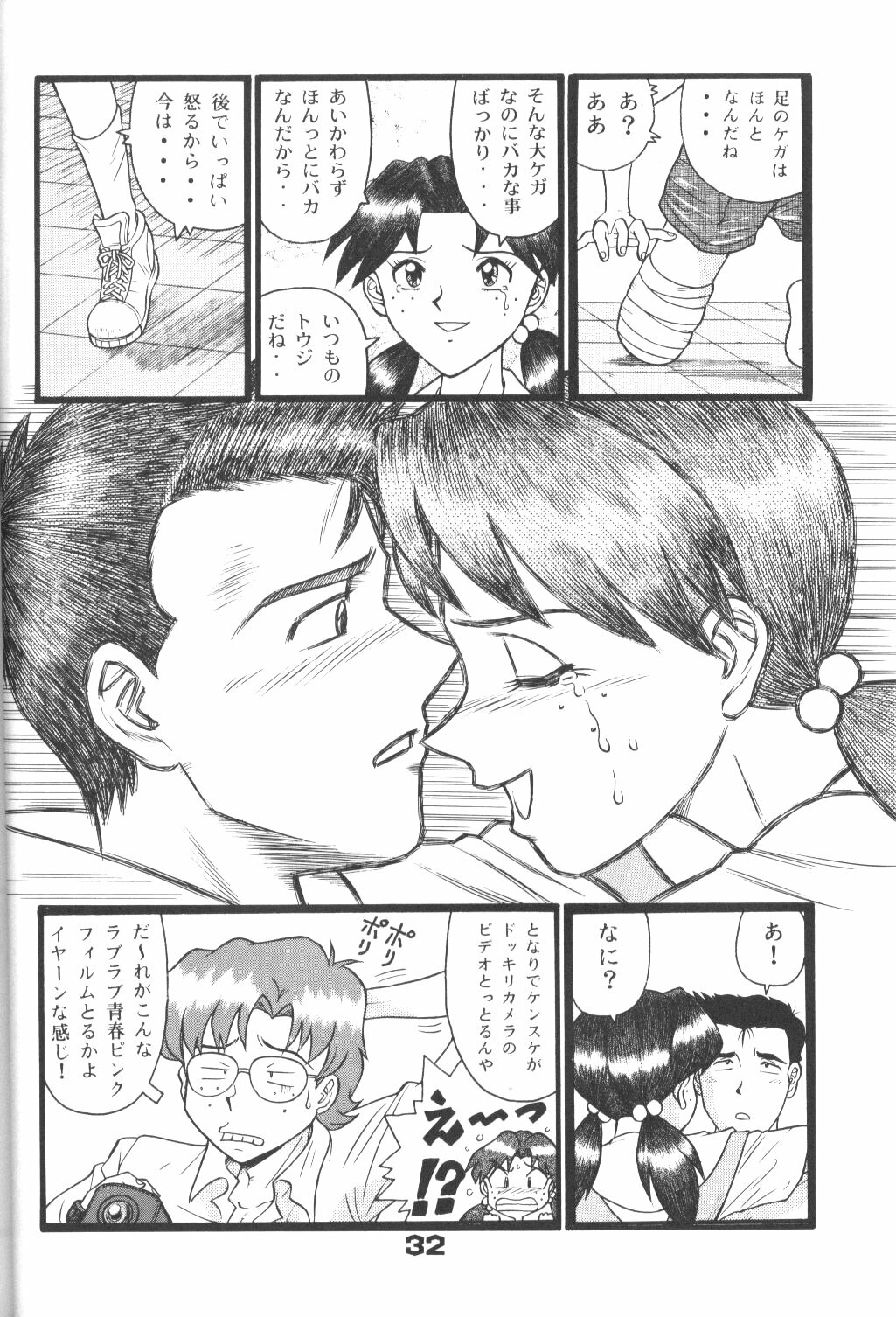 [Suzuya (Yano Yoshihito)] Fuketsu! Zou Page & Kaikouban (Neon Genesis Evangelion) page 31 full