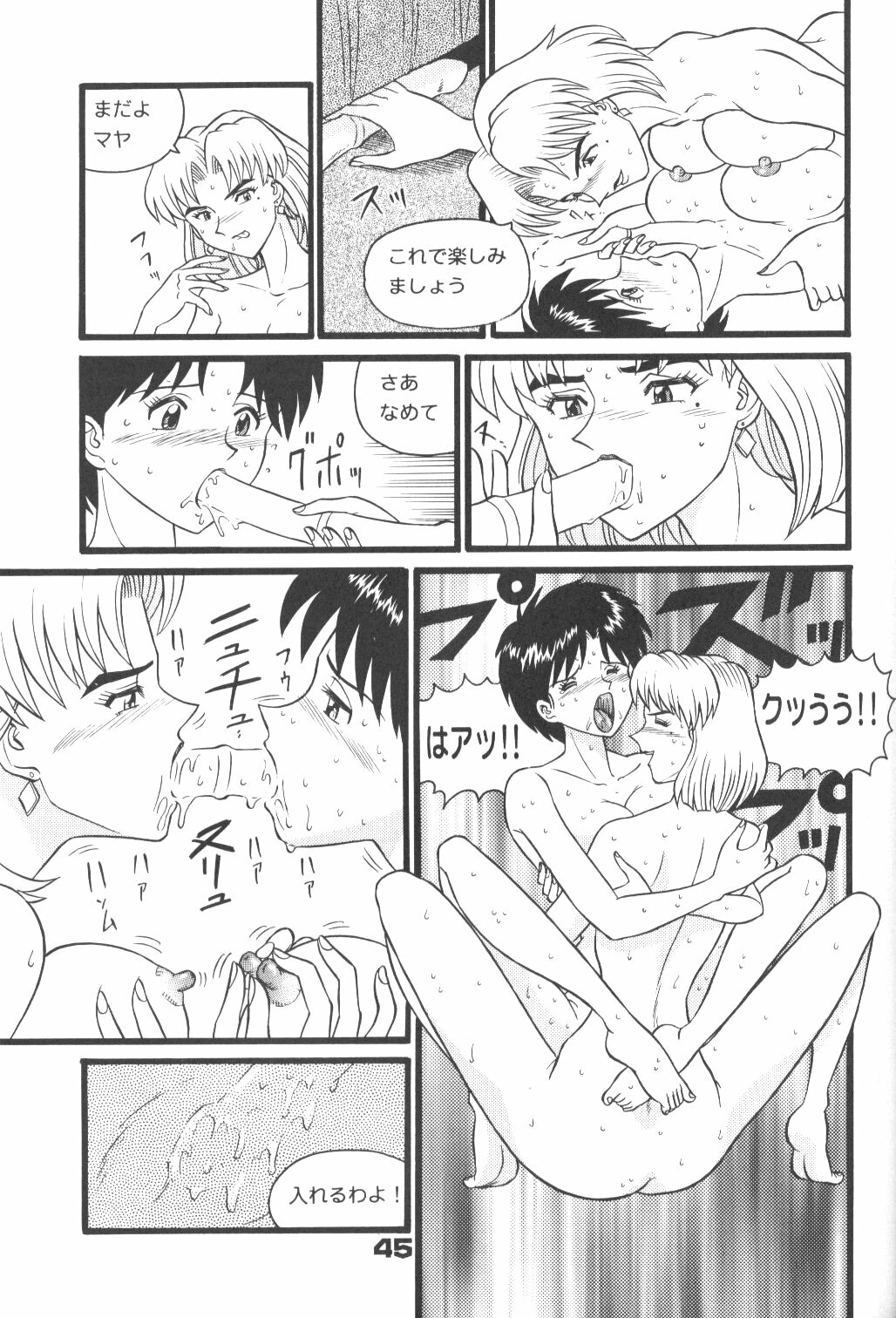 [Suzuya (Yano Yoshihito)] Fuketsu! Zou Page & Kaikouban (Neon Genesis Evangelion) page 44 full