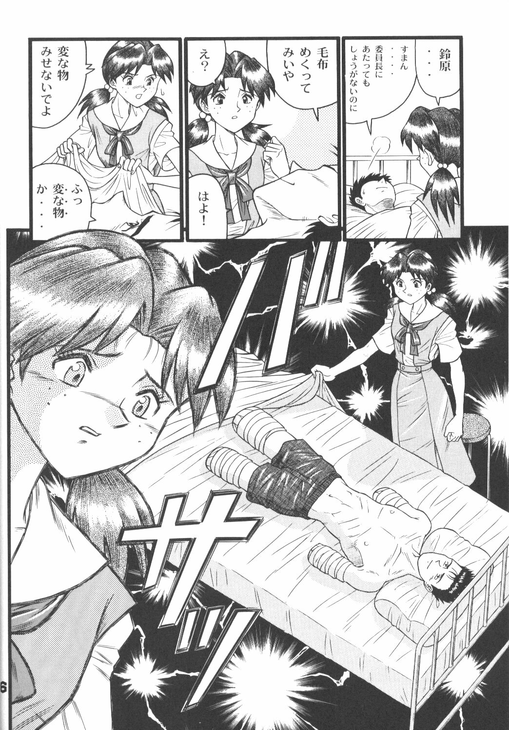 [Suzuya (Yano Yoshihito)] Fuketsu! Zou Page & Kaikouban (Neon Genesis Evangelion) page 5 full
