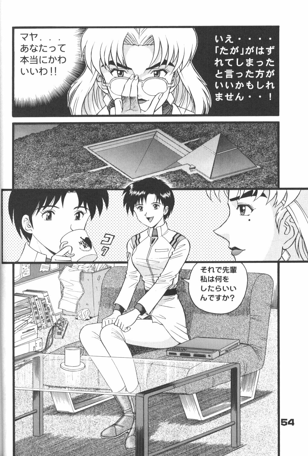 [Suzuya (Yano Yoshihito)] Fuketsu! Zou Page & Kaikouban (Neon Genesis Evangelion) page 53 full