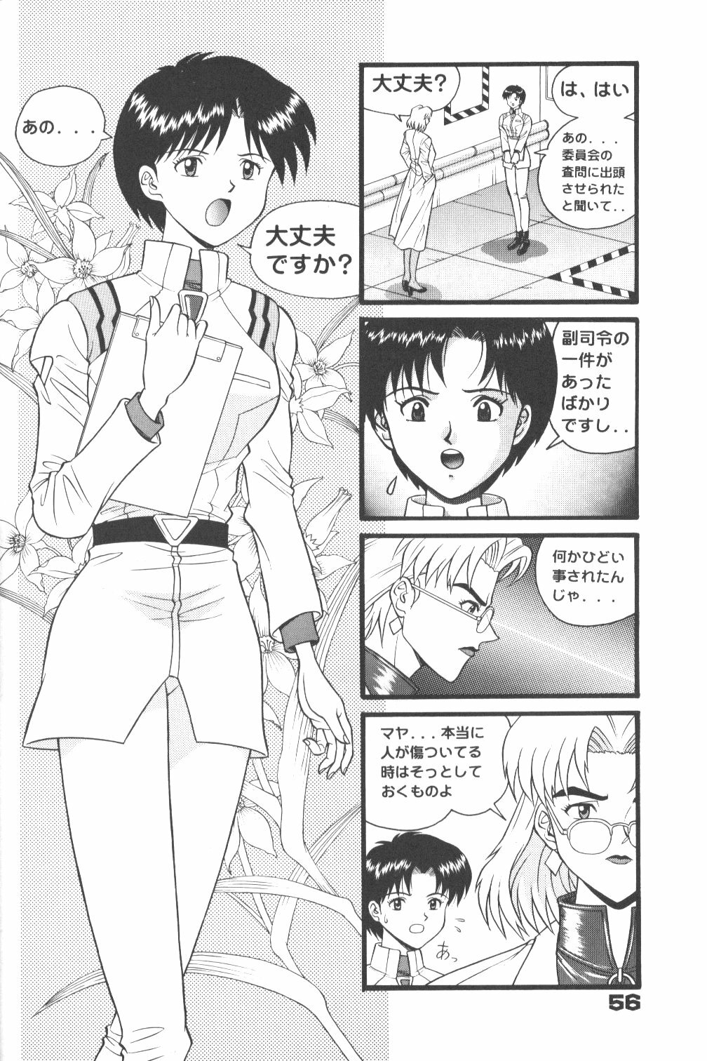 [Suzuya (Yano Yoshihito)] Fuketsu! Zou Page & Kaikouban (Neon Genesis Evangelion) page 55 full