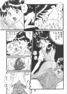 [Suzuya (Yano Yoshihito)] Fuketsu! Zou Page & Kaikouban (Neon Genesis Evangelion) - page 10