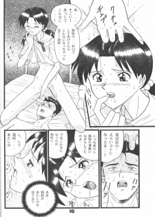 [Suzuya (Yano Yoshihito)] Fuketsu! Zou Page & Kaikouban (Neon Genesis Evangelion) - page 15