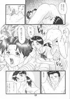 [Suzuya (Yano Yoshihito)] Fuketsu! Zou Page & Kaikouban (Neon Genesis Evangelion) - page 16