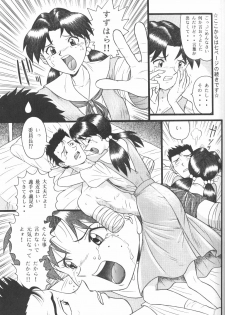 [Suzuya (Yano Yoshihito)] Fuketsu! Zou Page & Kaikouban (Neon Genesis Evangelion) - page 22