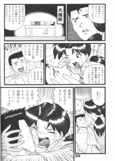 [Suzuya (Yano Yoshihito)] Fuketsu! Zou Page & Kaikouban (Neon Genesis Evangelion) - page 23