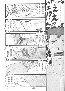 [Suzuya (Yano Yoshihito)] Fuketsu! Zou Page & Kaikouban (Neon Genesis Evangelion) - page 24
