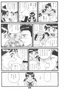 [Suzuya (Yano Yoshihito)] Fuketsu! Zou Page & Kaikouban (Neon Genesis Evangelion) - page 27